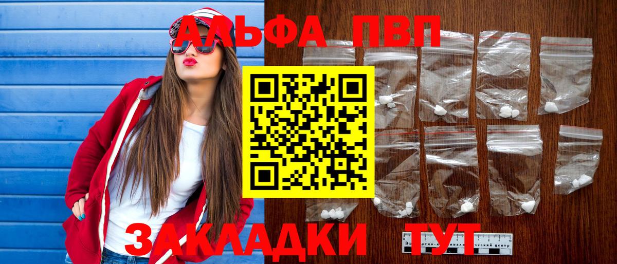 Alpha-PVP крисы CK  наркота  Зима  Alpha PVP VHQ  Вход с VPN  A PVP крисы CK 