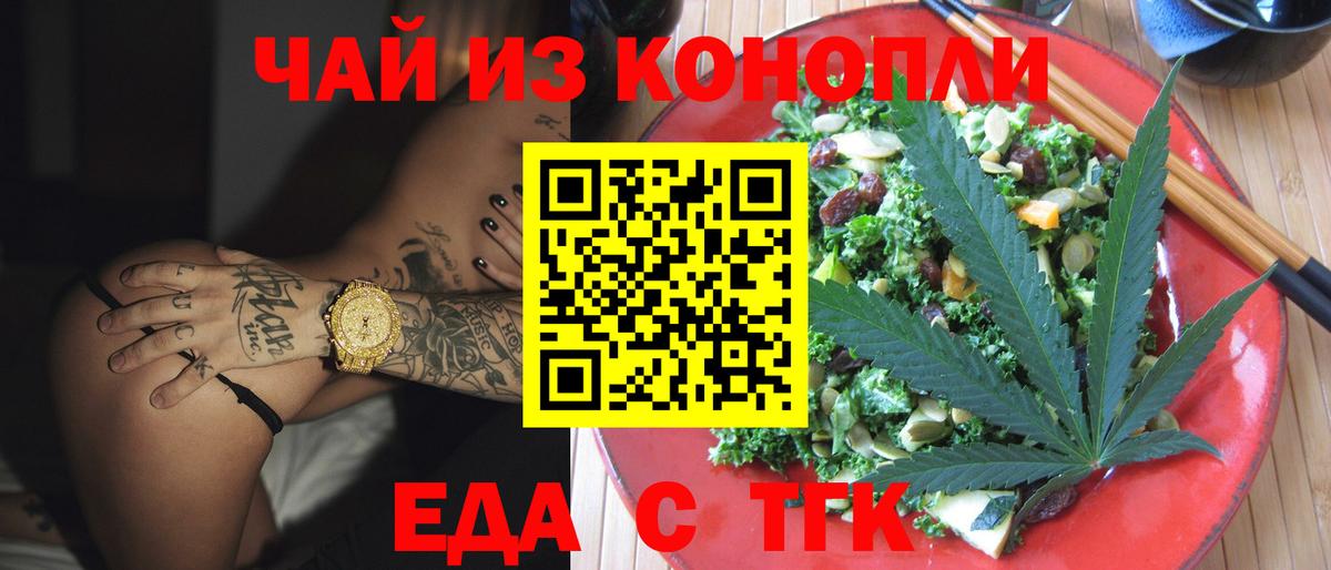 Зима  Canna-Cookies конопля  Вход с VPN 
