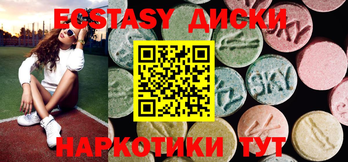 ЭКСТАЗИ 280 MDMA  Вход с VPN  ЭКСТАЗИ  Ecstasy таблы  Зима 
