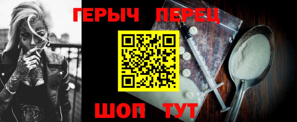 ГЕРОИН белый Зима