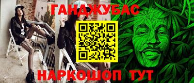 гашишное масло Краснокаменск