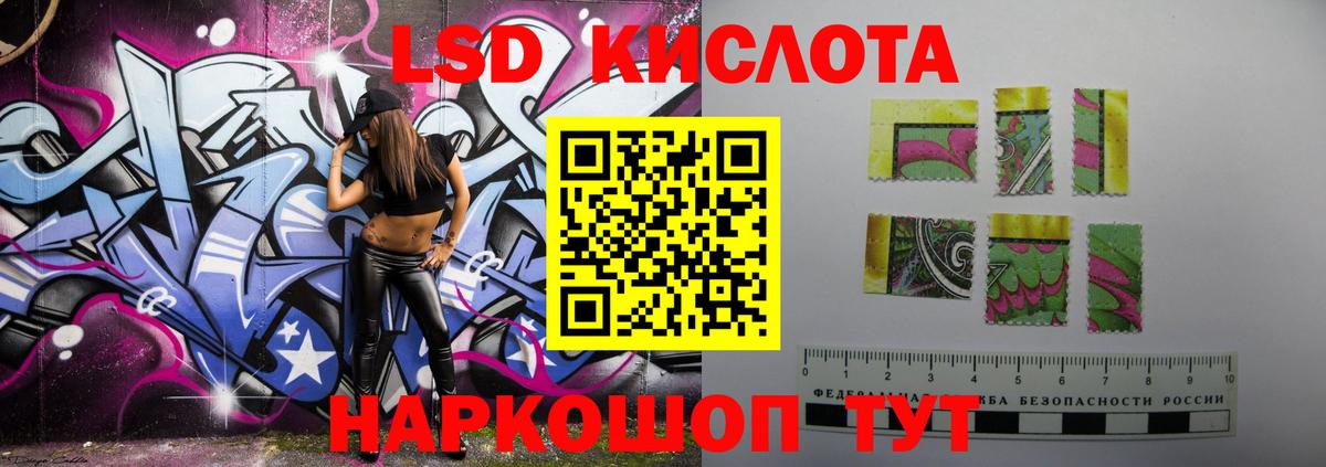 Зима  LSD-25 экстази кислота  Вход с VPN  ЛСД экстази  LSD-25 экстази ecstasy 