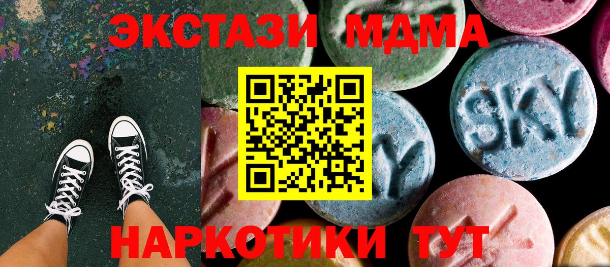 Зима  МДМА кристаллы  MDMA Molly  Вход с VPN 
