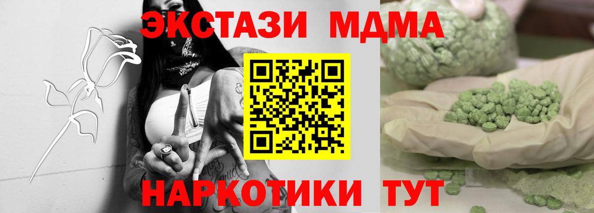 MDMA crystal Зима