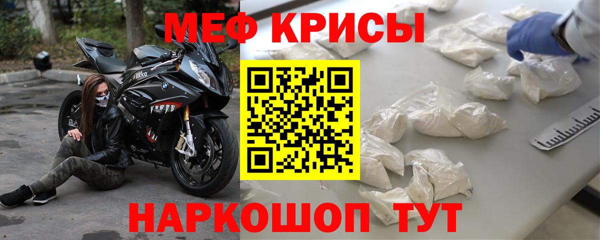 Меф мяу мяу  Зима
