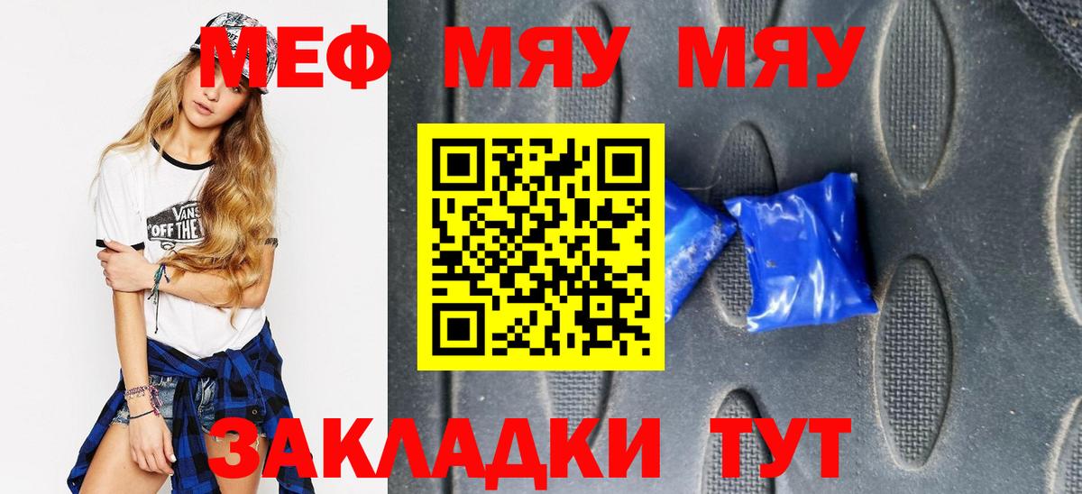 Меф VHQ  МЕФ  Зима  Вход с VPN  МЕФ кристаллы 
