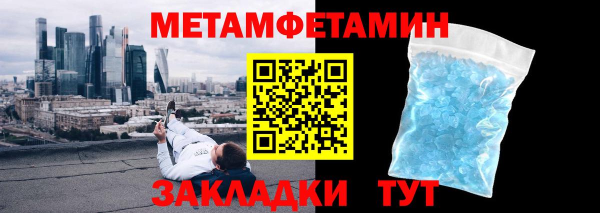 Метамфетамин кристалл Зима