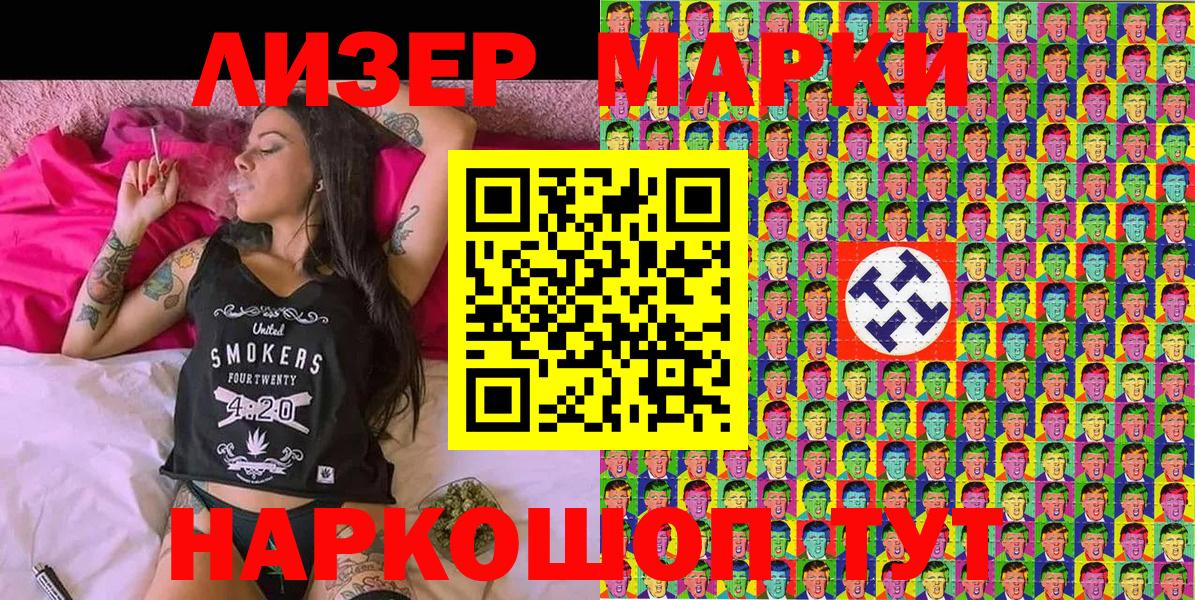 Марки N-bome 1,5мг  Вход с VPN  Зима 