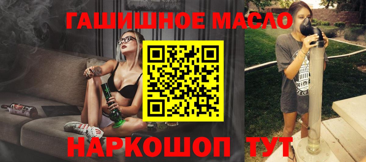 где продают   ТГК вейп  Вход с VPN  ТГК гашишное масло  Зима 